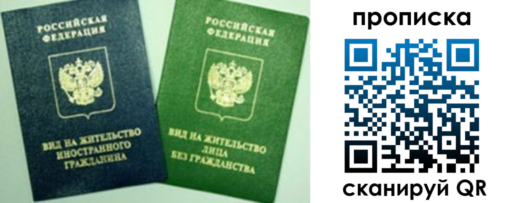 прописка для кредита в Долинске