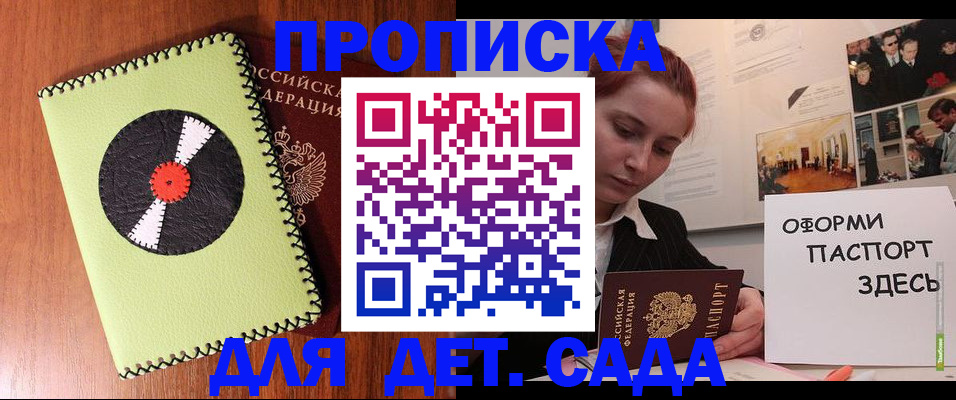 прописка паспорт в Долинске