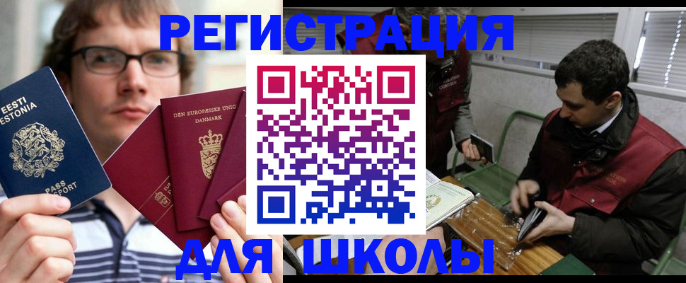 прописка законно в Долинске