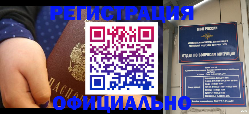 прописка в Долинске