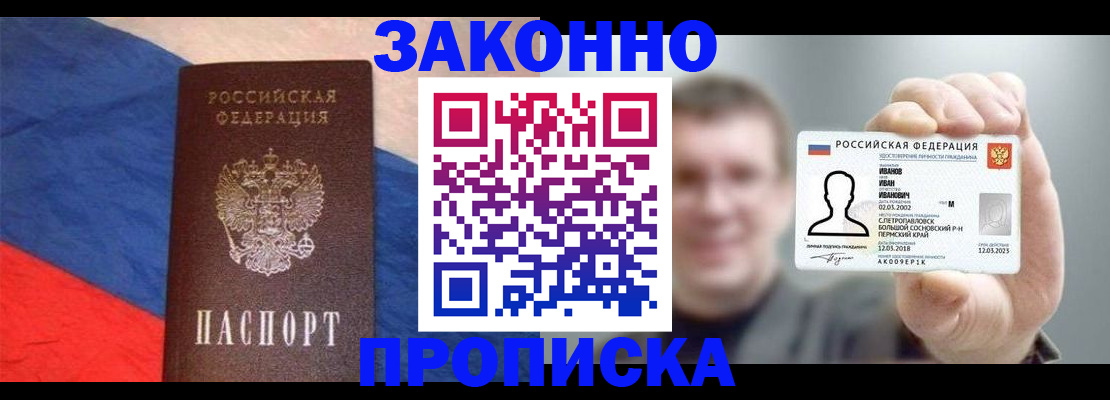 временная регистрация собственник в Долинске