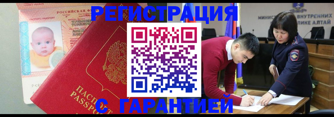 временная регистрация для школы в Долинске