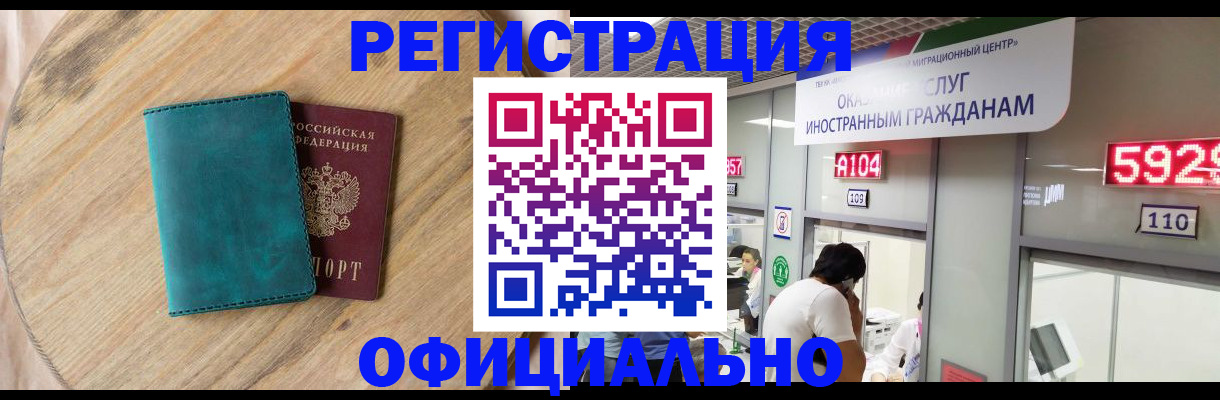 прописка 2025 в Долинске