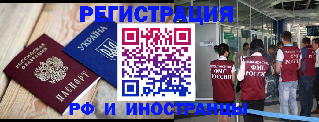 временная регистрация для школы в Долинске